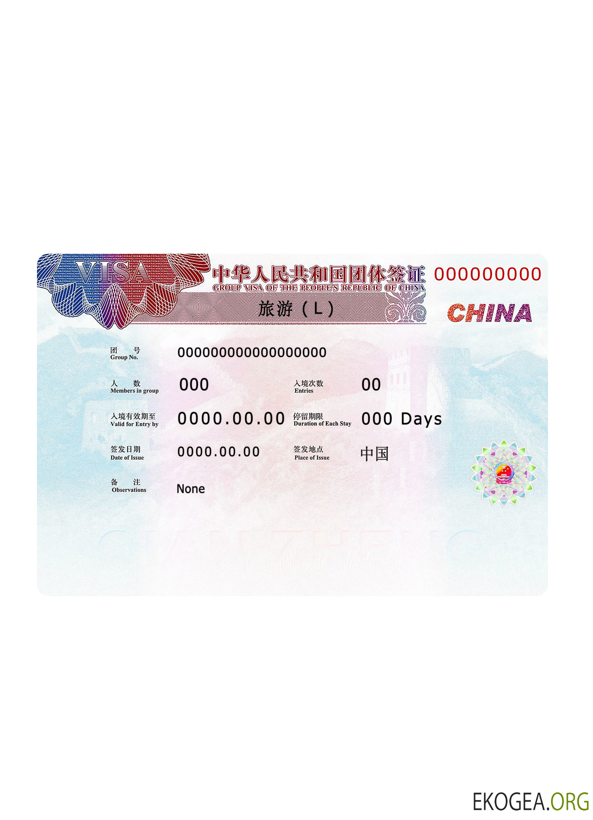 Visa Chine 2019 présent
